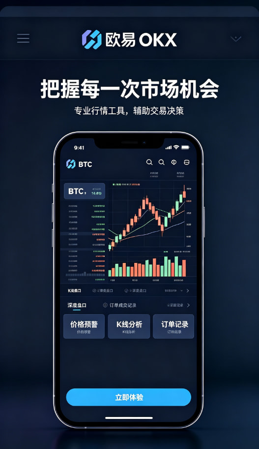 欧交易所APP官方网站个人使用体验配图